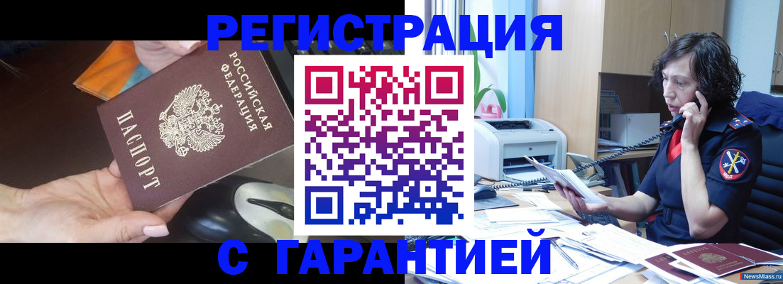 купить прописку в Светогорске