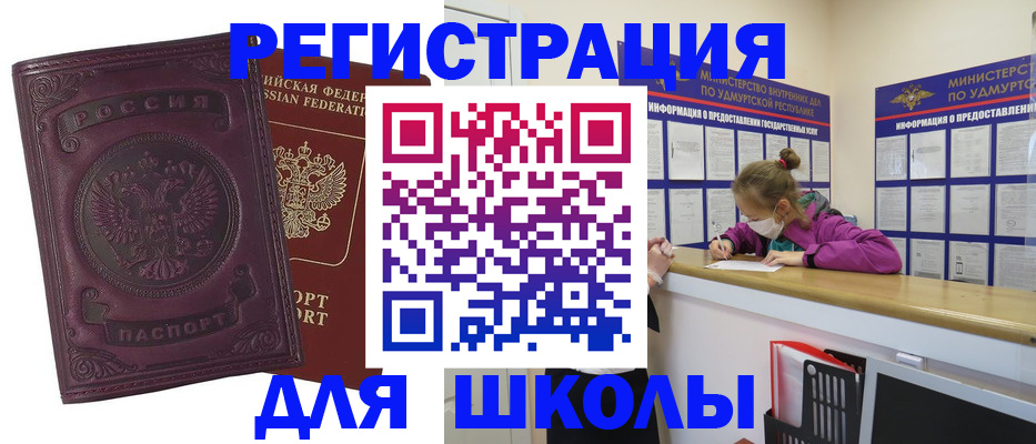 временная регистрация для всех в Светогорске