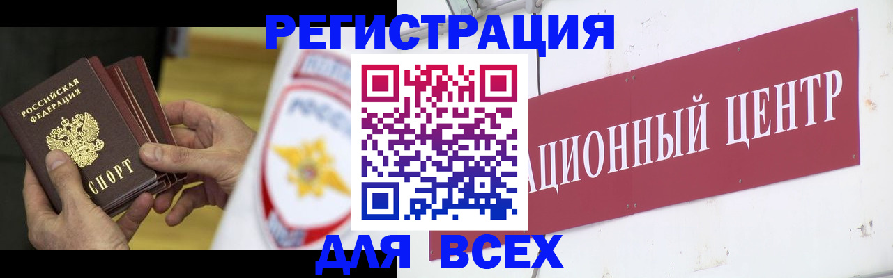 прописка паспорт в Светогорске