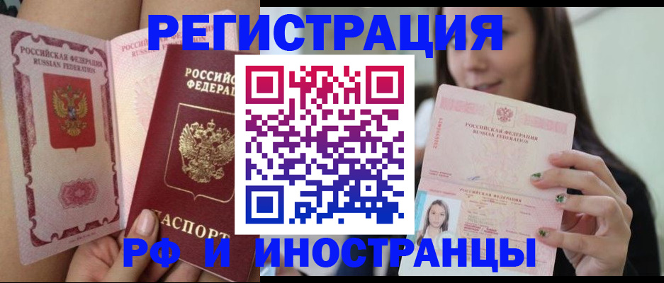 купить прописку в Светогорске