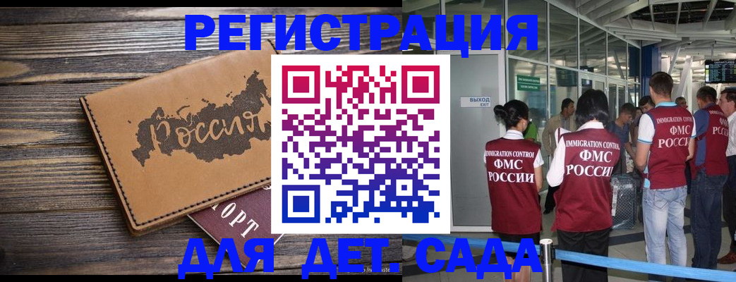 временная регистрация в Светогорске