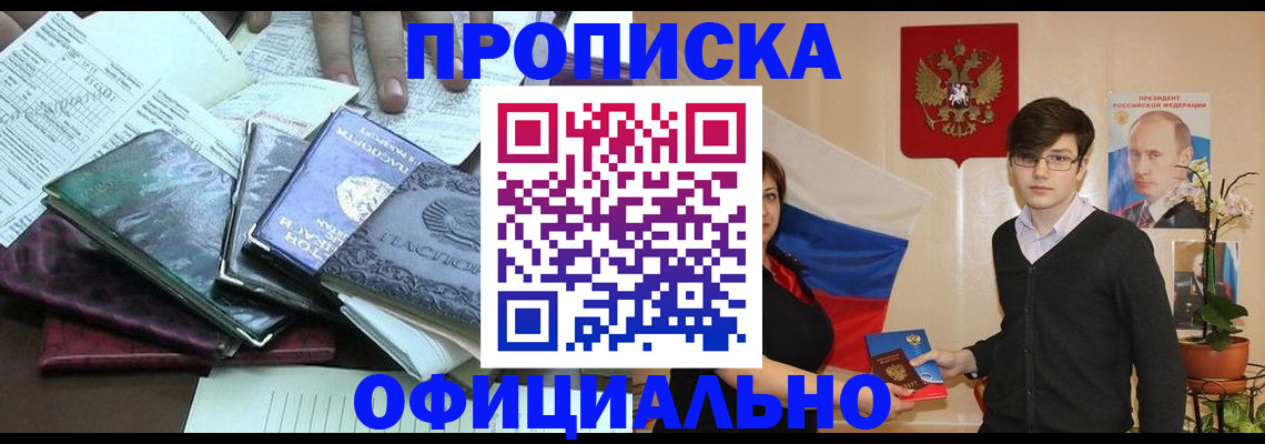 временная регистрация недорого в Светогорске
