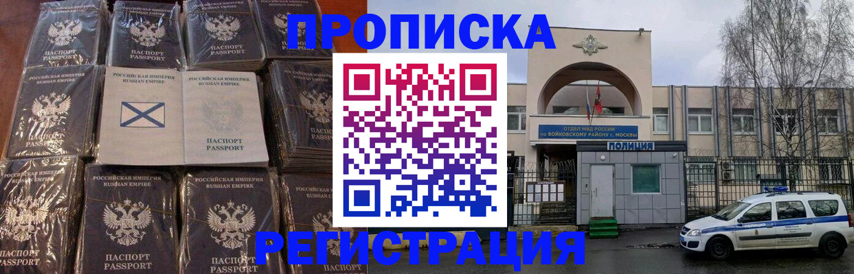 прописка для кредита в Светогорске