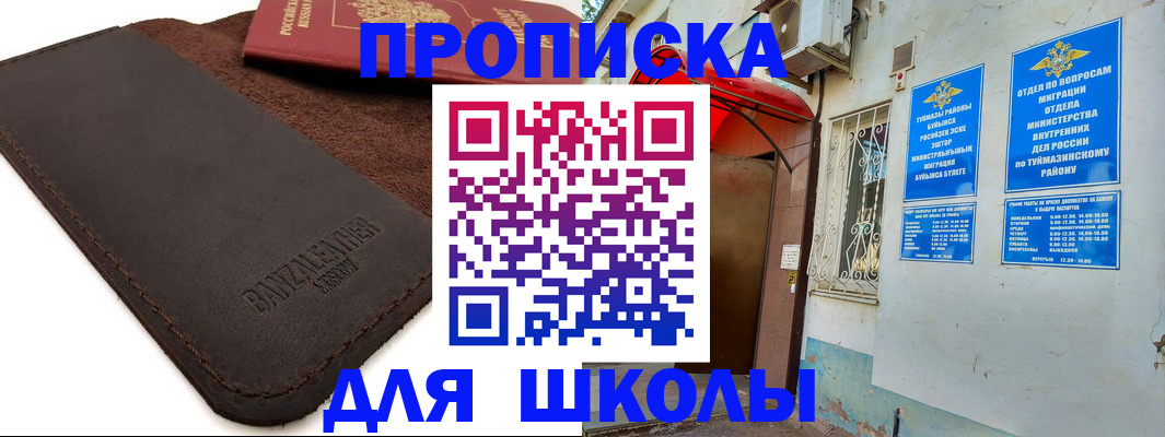 временная регистрация в Светогорске